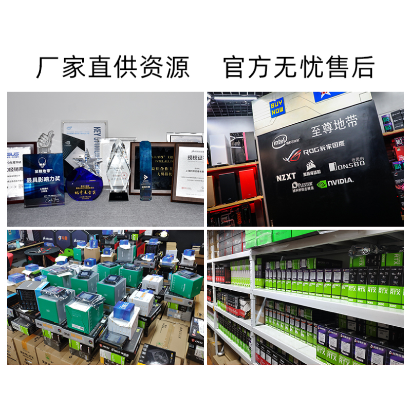 大明攒机DIY电脑主机定制华硕组装机台式整机ITX微星吃鸡直播家用 - 图0