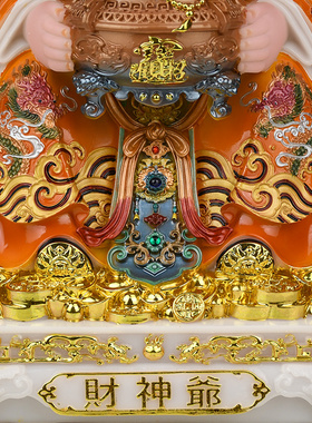 财神爷供奉神像家用客厅招财摆件