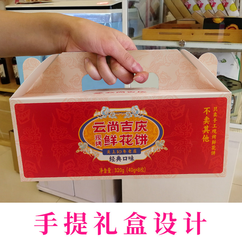 云尚吉庆鲜花饼昆明现烤酥皮玫瑰花饼云南特产纯手工月饼礼盒顺丰,淘宝优惠券,粉丝福利购,淘宝优惠卷