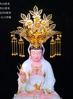 佛像神像黑妈妈凤冠王母娘娘泰山奶奶头冠观音娘少数民族帽子头锦