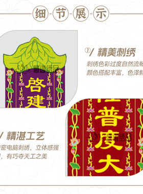 贡缎刺绣佛幡水陆法会横批竖联对联挂幡平字9米一条价可定制