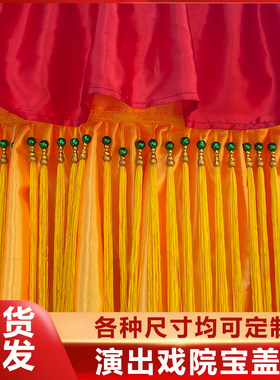 宝盖伞鼓伞黄罗伞华盖伞舞台戏院演出手举伞可定制刺绣纯手工