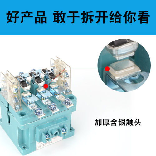 上海人民交流接触器CJ20-63A CJ20-100A全银点铜线圈厂家直销三相 - 图1