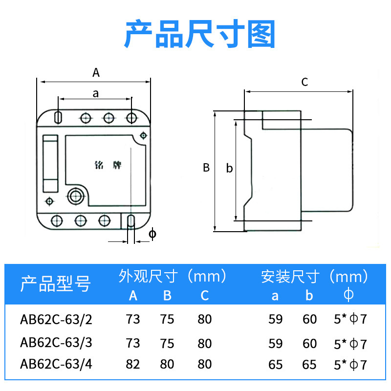 萧山漏电断路器AB62 AB66 2P3P4P20A32A40A63A三相四线漏保开关-图0