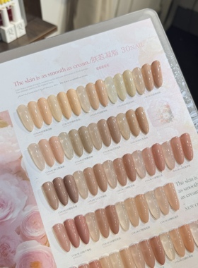 绿森林新品-嬛嬛裸色30色套装裸透百搭打底流行甲油美甲店专用