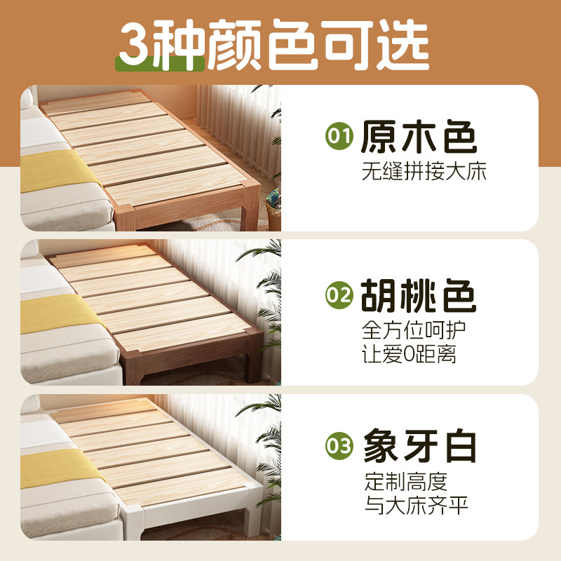 拼接床全实木床边加宽床大人可睡经济型床铺儿童床无缝接床拼床,淘宝优惠券,粉丝福利购,淘宝优惠卷
