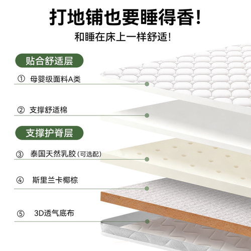 打地铺专用睡垫椰棕家用床垫单人可折叠直接铺专用神器 - 图0