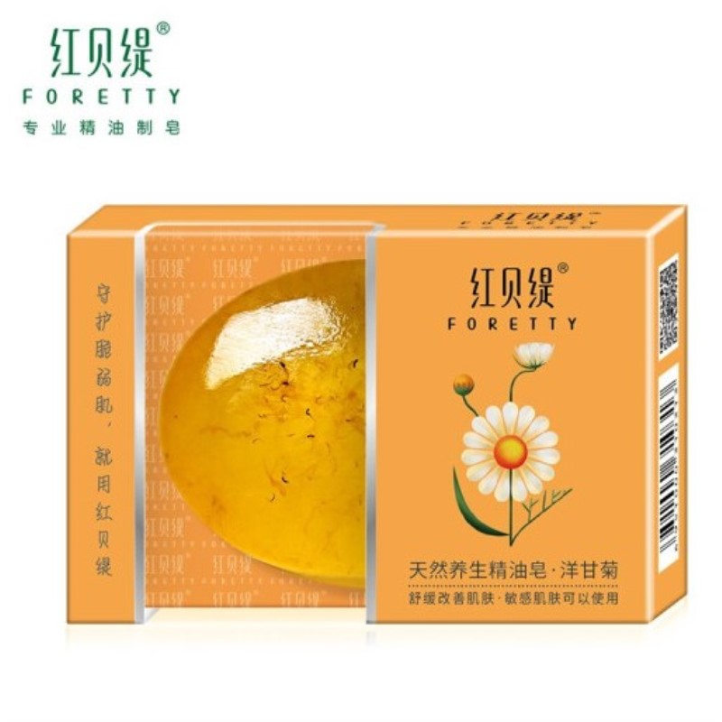 【3盒洋甘菊】红贝缇手工精油皂洁面沐浴皂洗脸皂肌肤正品