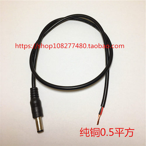 加粗0.5平方DC电源线DC线5521公头DC5525插头线0.2-3米当天发货 - 图3
