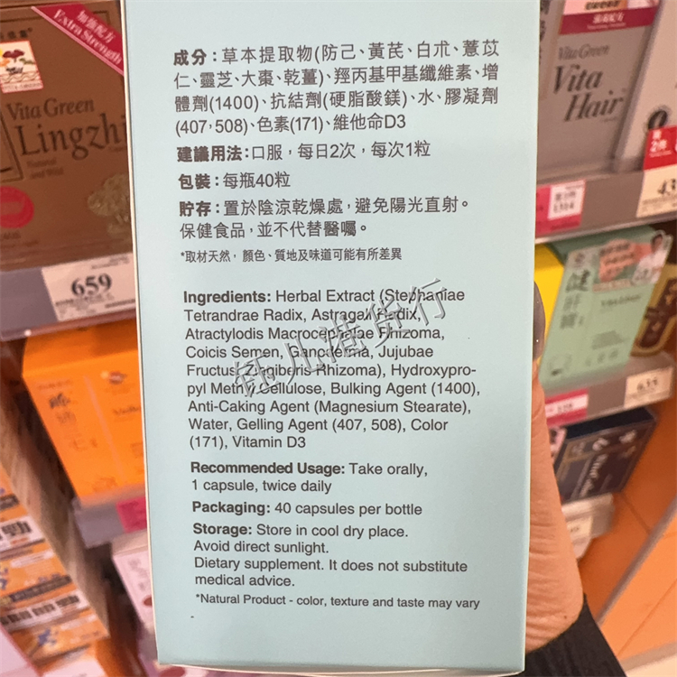 香港代购港版Vita Grenn维特健灵祛湿轻40粒粒健健脾胃去湿气 - 图1