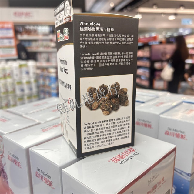 Hong Kong purchasing agent Japan loves complete high concentration Peruvian black maca essence 90 capsules men and women vitality menopause