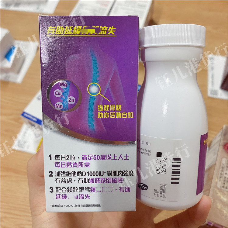 香港代购美国惠氏佳存添加配方维他命D400IU老人钙片60粒正品热销 - 图0