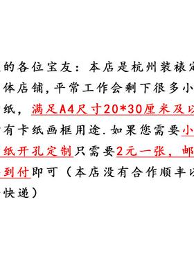 无酸卡纸相框开窗定制 画框专用卡纸1.5mm-3mm 厚木浆原浆卡纸