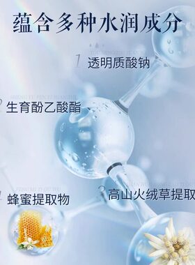 片仔癀牌亲润快补水保湿贴片面膜