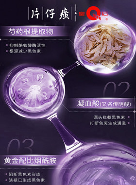 片仔癀皇后牌净妍精华液美白淡斑