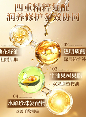 皇后牌片仔癀御容珍珠膏抗皱保湿