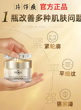 皇后牌御容珍珠膏抗皱紧致淡纹霜