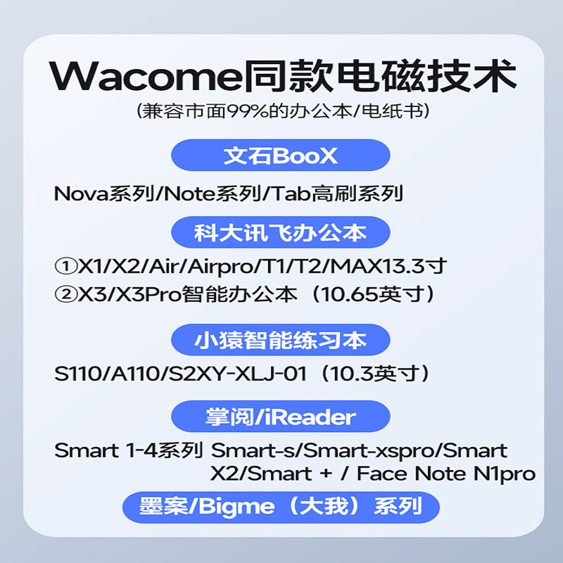 适用文石boox 电磁笔手写笔note2 3 lumi nova2 3适应用掌阅墨案 - 图2
