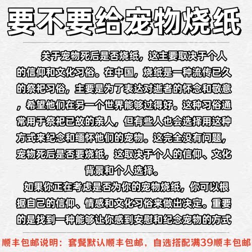 宠物猫狗去世葬纸扎别墅洋房屋子离世纪念去世头七三七尾七用品 - 图2
