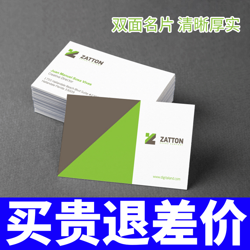 印名片制作免费设计订做二维码双面印刷宣传卡片防水PVC定制包邮