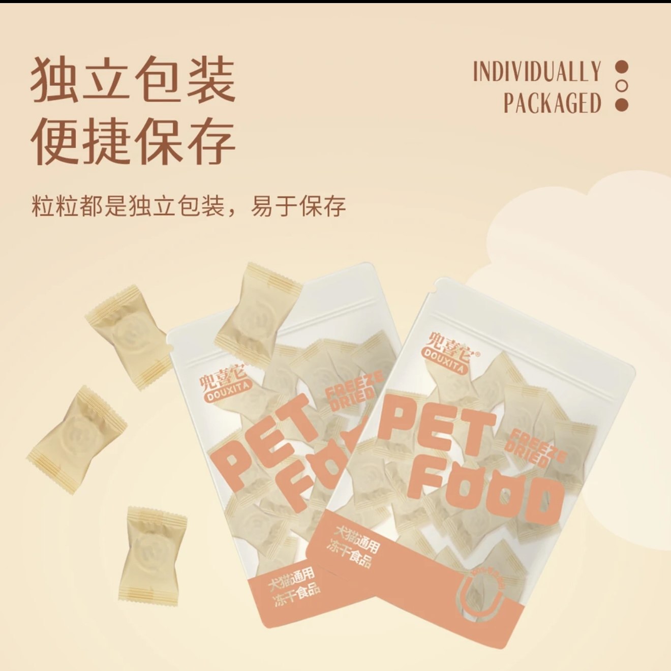 兜喜它冻干磷虾海藻饼猫狗通用狗狗猫咪食品营养宠物狗狗冻干零食,淘宝优惠券,粉丝福利购,淘宝优惠卷