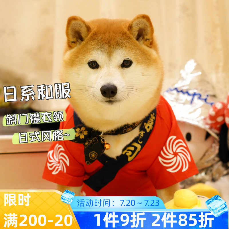 寵物和服 新人首單立減十元 21年7月 淘寶海外 寵物和服 新人首單立減十元 21年7月 淘寶海外
