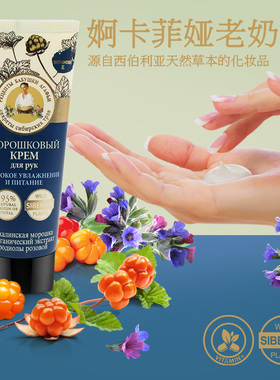俄罗斯进口滋养保湿柔护护手霜