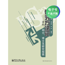 (ebook) Research Fmethodological Theory: A Study Guide for the Undergraduate Masters Degree in Undergraduate Studies