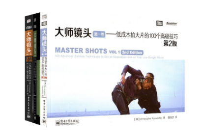 官方旗舰店【全3本】大师镜头 1+2+3卷 导演编剧入门手册 摄影影视创作书 新手学拍大片教程 摄影技巧大全,淘宝优惠券,粉丝福利购,淘宝优惠卷