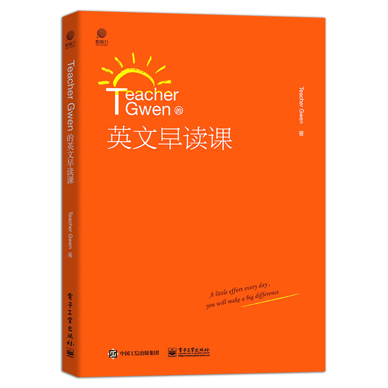 官方正版 Teacher Gwen的英文早读课 Teacher Gwen 零基础从入门到精通讲解音频随看随听随练随记句型同类词用法 外语书籍 - 图3