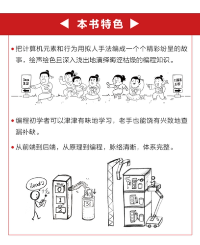 官方旗舰店 码农翻身 用故事给技术加点料 好玩又有趣的编程知识 刘欣 计算机程序员软件编程项目开发 企业级应用架构师设计开发 - 图1
