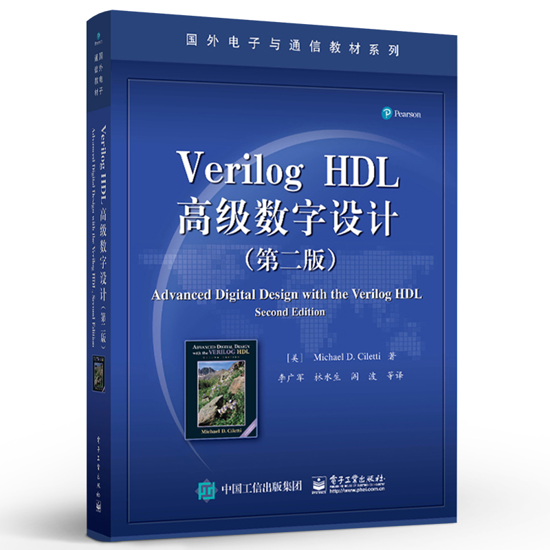 官方旗舰店 Verilog Hdl高级数字设计西勒提国外电子与通信教材系列集成电路芯片建模数字系统建模集成电路开发技术-图0