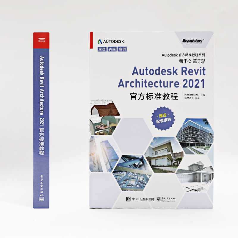 官方正版 Autodesk Revit Architecture 2021 官方标准教程 柏慕进业 BIM材质库族库出图规则建模命名规则 图形图像书籍 - 图1