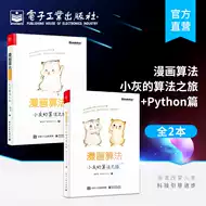 Python漫画书 新人首单立减十元 21年8月 淘宝海外