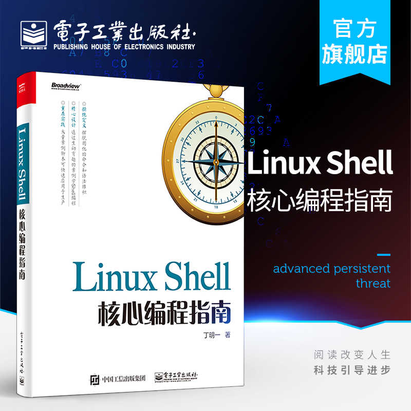 Linux教程 新人首單立減十元 22年11月 淘寶海外 Linux教程 新人首單立減十元 22年11月 淘寶海外