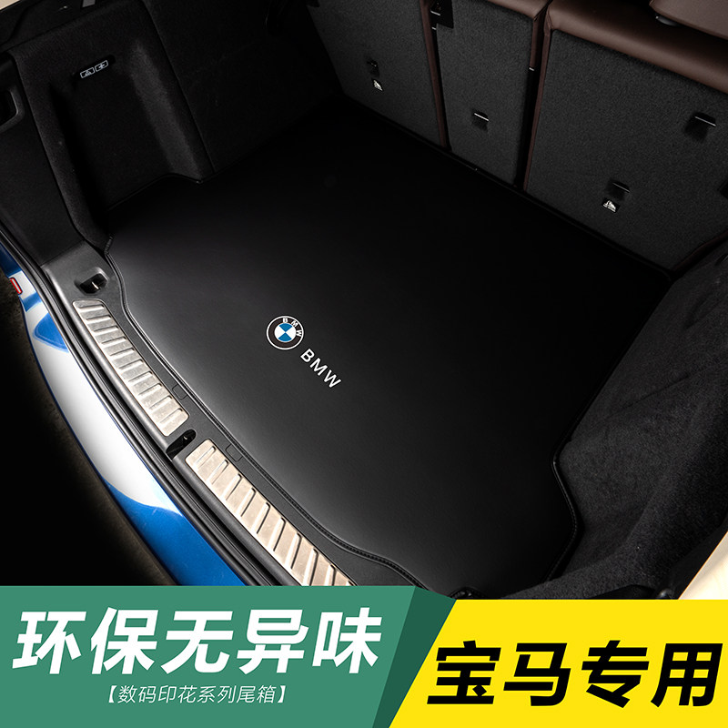 宝马225i M240i M2 iX3后备箱垫iX1 i4 M50 ix X3M40i尾箱垫皮革 - 图0