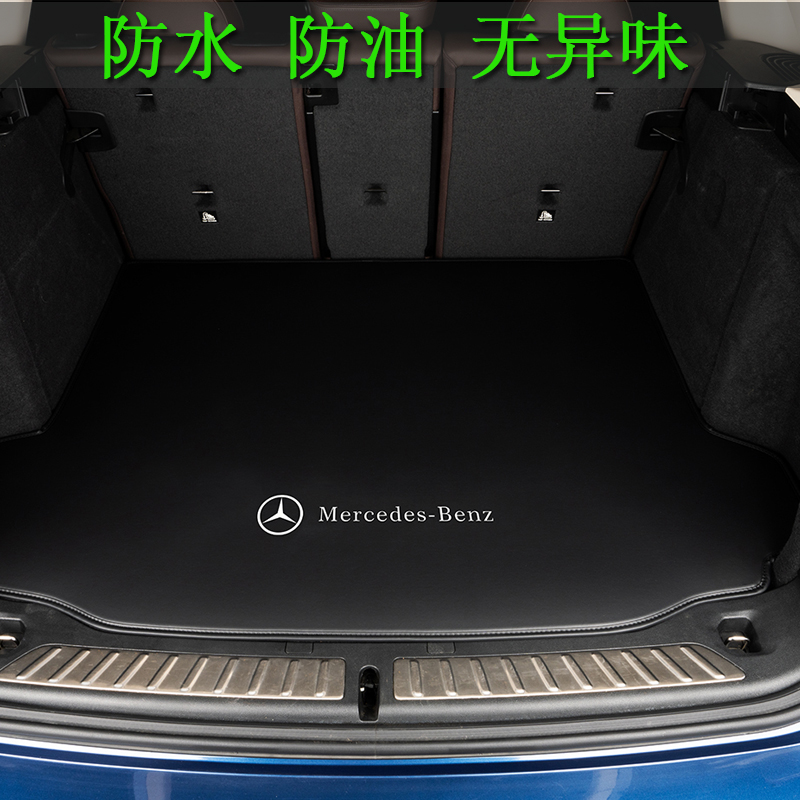 2024款E260 coupe E300 C200轿跑 E级敞篷后备箱垫子 尾箱垫 - 图1