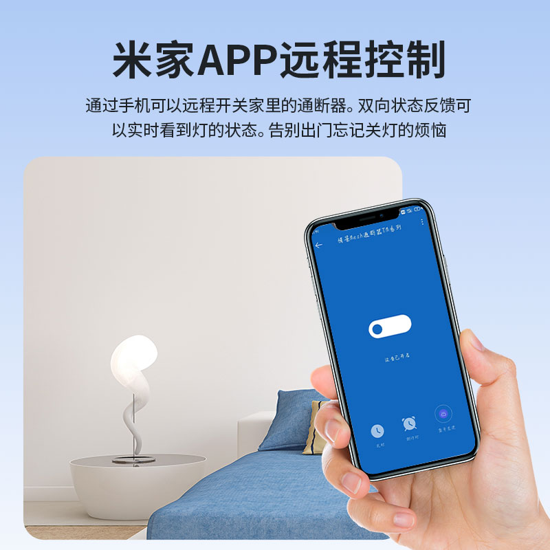 智能开关蓝牙wifi通断器已接入米家手机远程遥控开关适用小爱同学语音定时控制智能家居改装模块通断器 - 图0