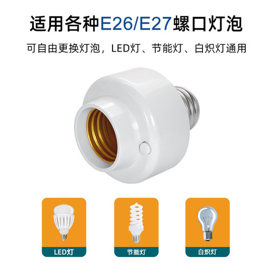 易微联WIFI智能开关迷你灯座E26E27免布线无线随意贴遥控手机远程控制定时灯头适用华为智慧生活HiLink