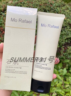 摩拉菲尔香氛护手霜补水防干裂