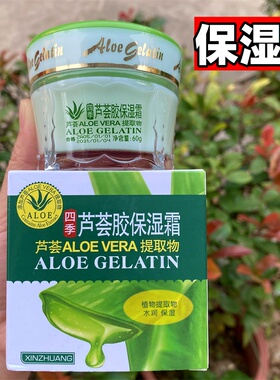 鑫庄四季芦荟胶保湿亮肤乳凝润活肤水保湿霜水乳两件套秋冬季护肤