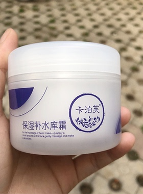 卡泊芙补水面霜滋润高保湿秋冬季