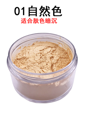 蕾琪蜜粉两用定妆保湿大容量