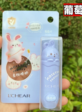 蕾琪儿童护唇膏滋润保湿防干裂