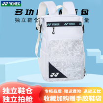 Eunix Yy Badminton Bag double shoulder male and female section 3 clothes 249cr large capacity sports bag tennis racket backpack