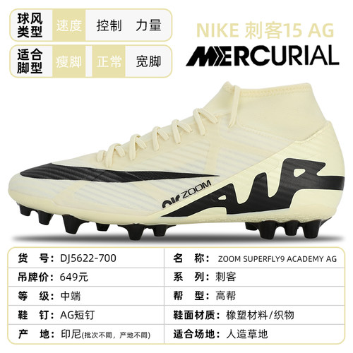 小胖哥耐克C罗刺客15中端AG人草短钉ZOOM缓震高帮成人足球鞋男女 - 图3