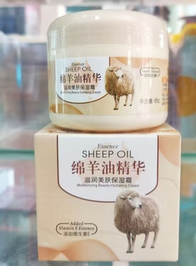 牧诗绵羊油滋润保湿霜补水霜润肤女面霜水乳细腻养肤改善干燥85g
