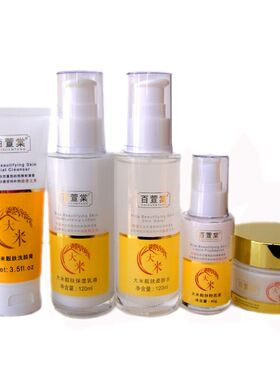百萱棠大米套装保湿补水滋润正品