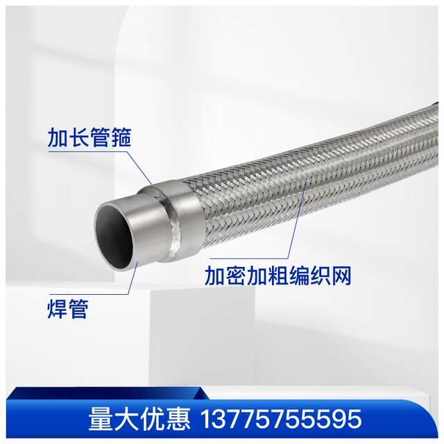 Welded metal hose connection 304 stainless steel corrugated high temperature steam metal corrugated soft connection