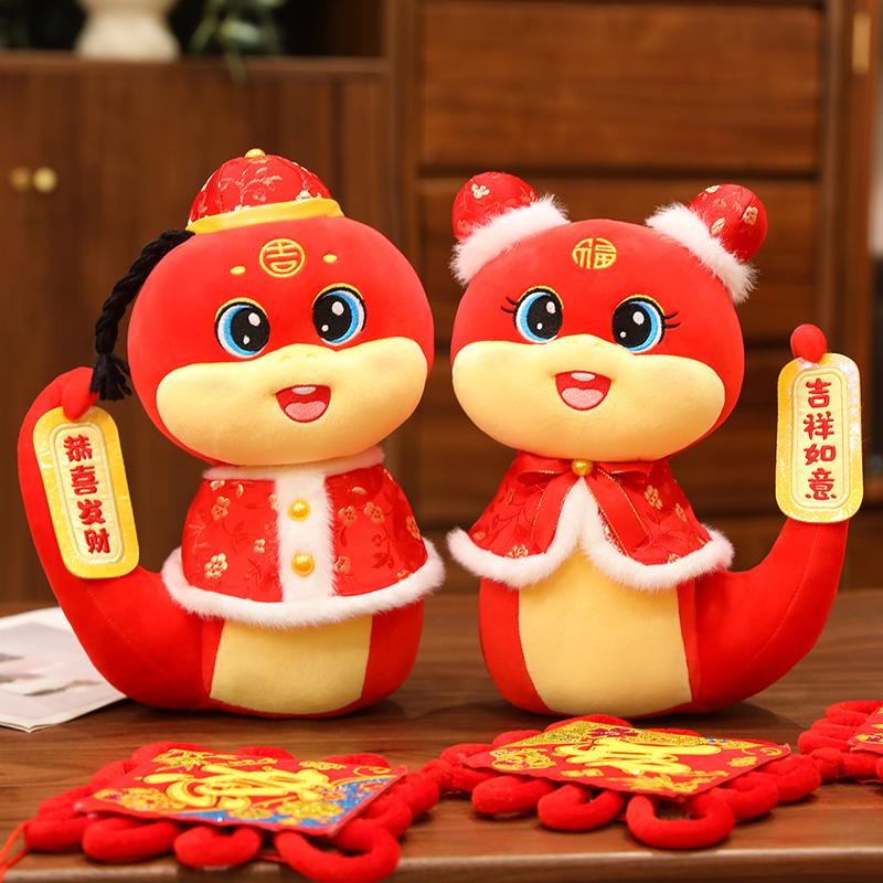 2025蛇年吉祥物公仔生肖蛇玩偶可爱福宝蛇布娃娃新年年会礼品定制